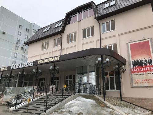 Hotel Paradise